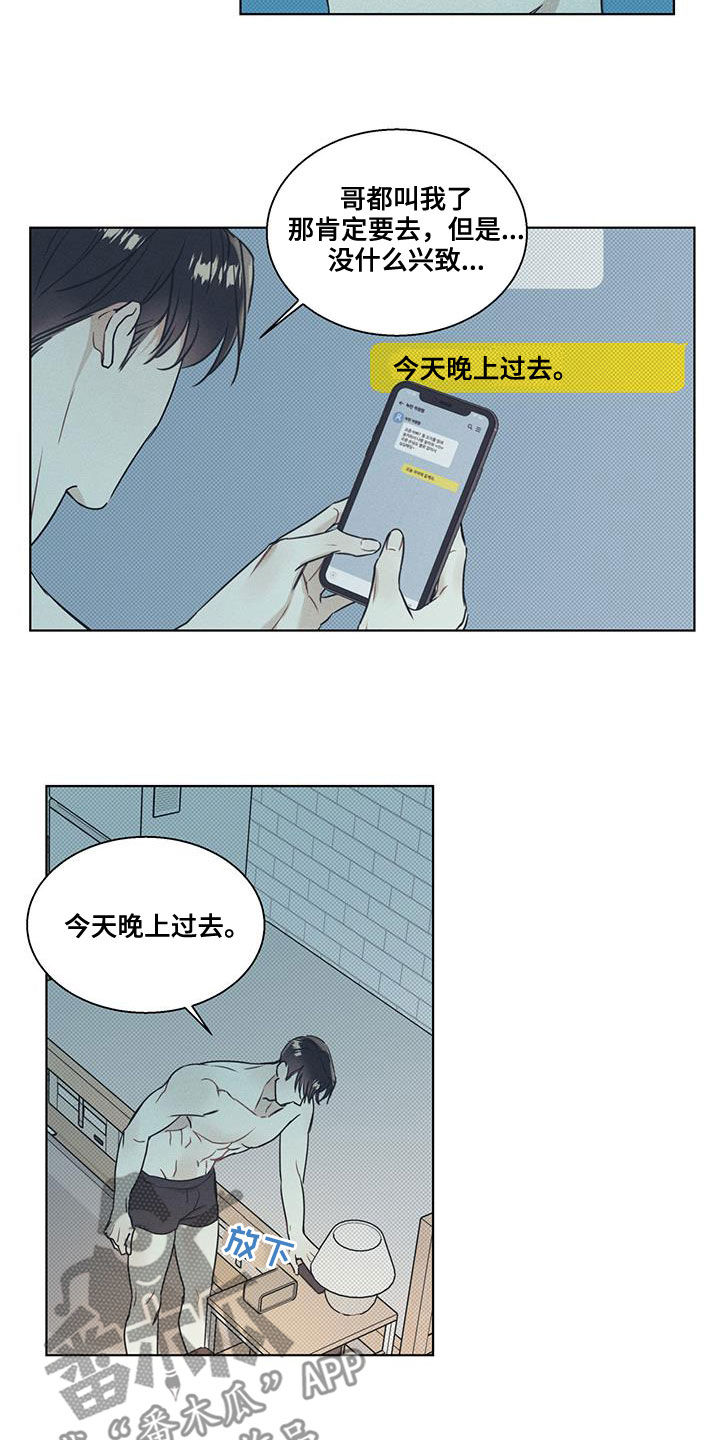第42章：脸色很好8