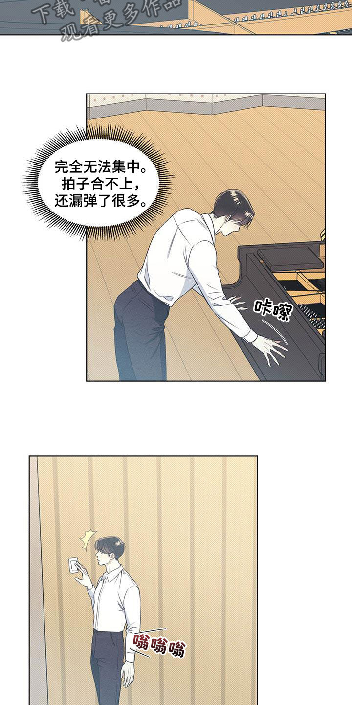 第32章：无法集中14