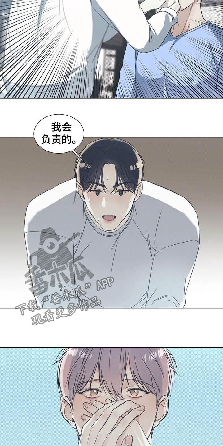 第16章：我会负责的9