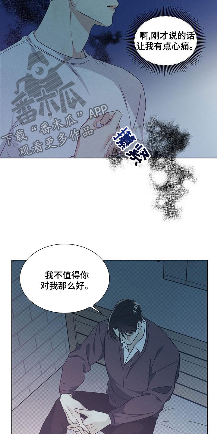 第48章：向枫叶许愿5