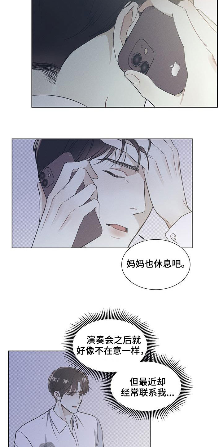 第33章：失眠夜4