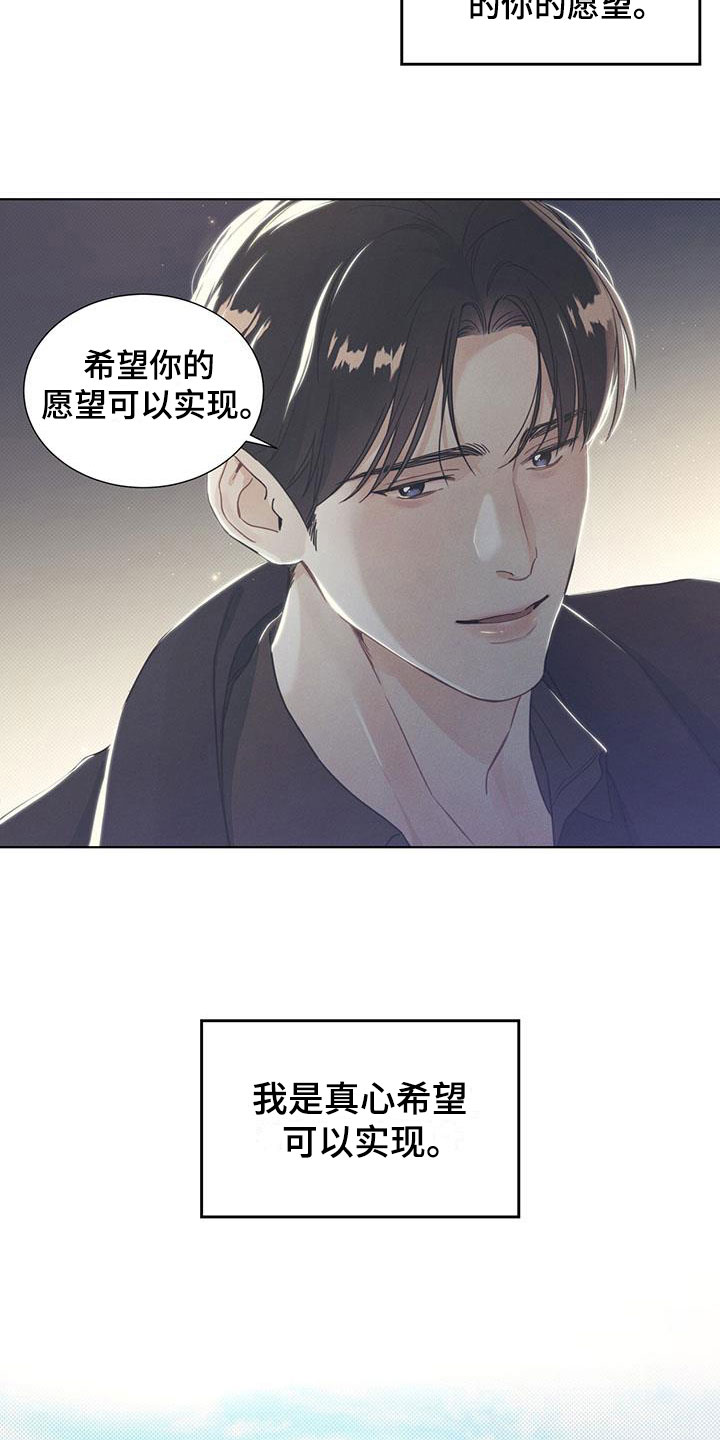 第10章：你的愿望4