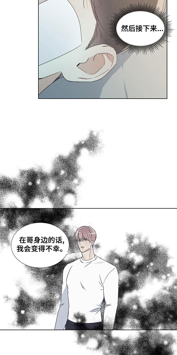 第50章：吐露心声2