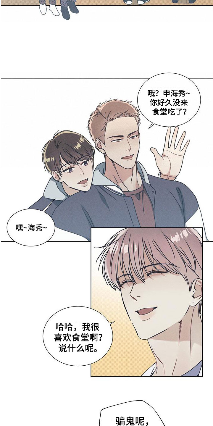 第3章：无法抗拒的脸5
