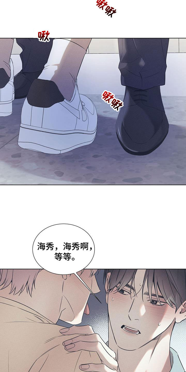 第88章：【第二季】谎话5