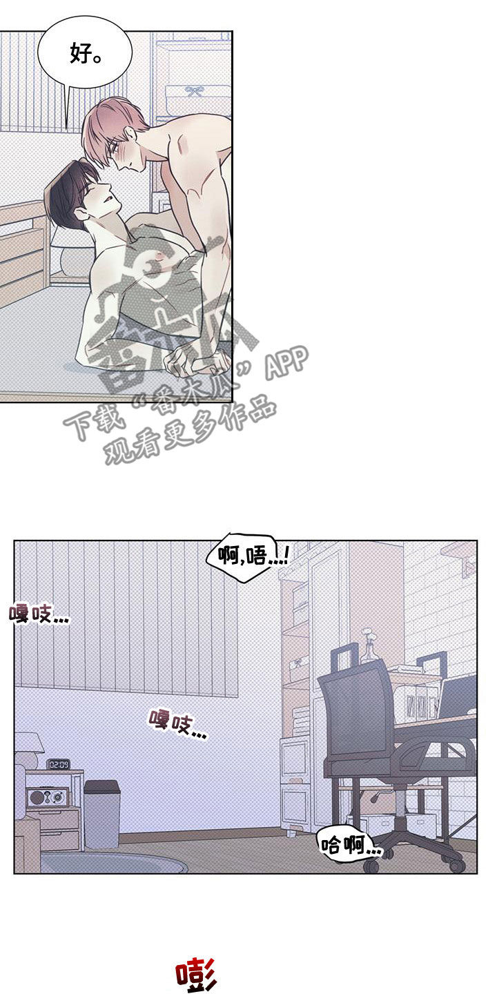 第54章：安全感9