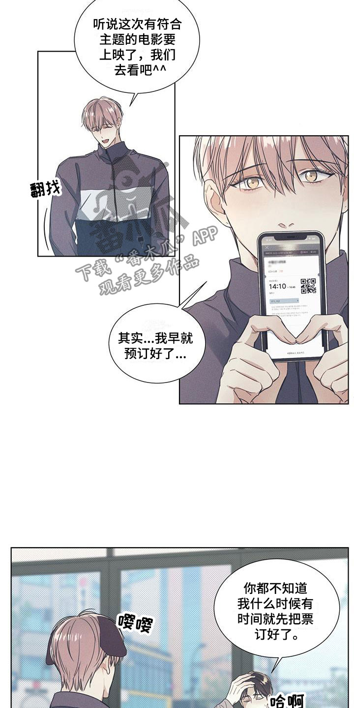 第8章：两张电影票8