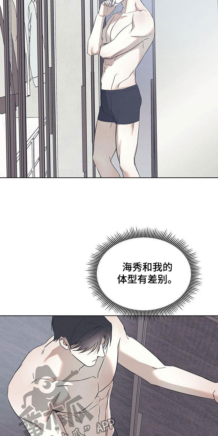 第88章：【第二季】谎话15