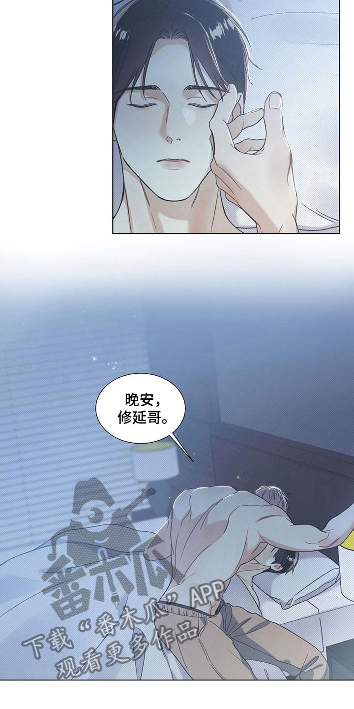 第14章：温情的晚安16