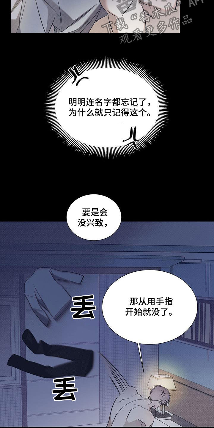第81章：【第二季】够了6