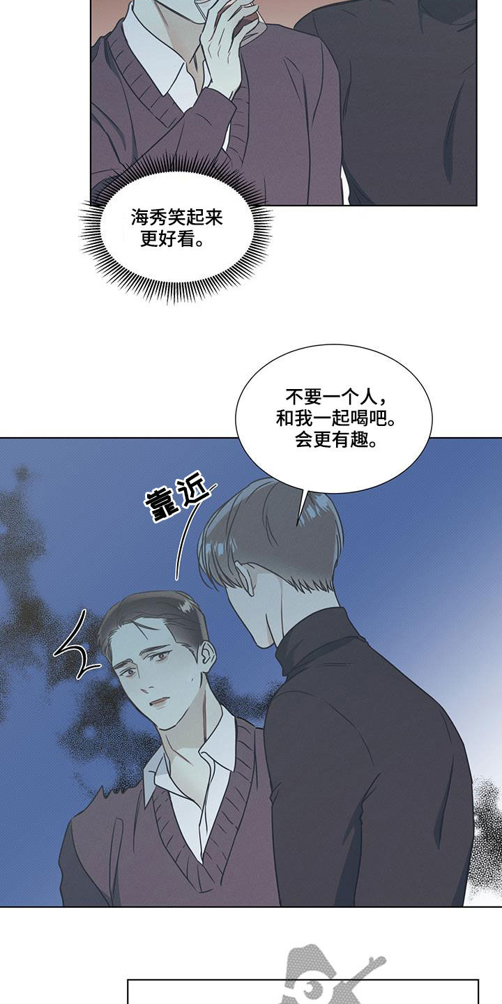 第44章：搭讪2