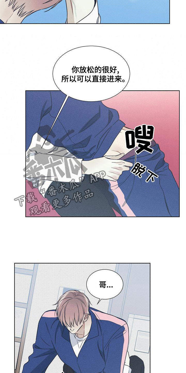第53章：开心的事14