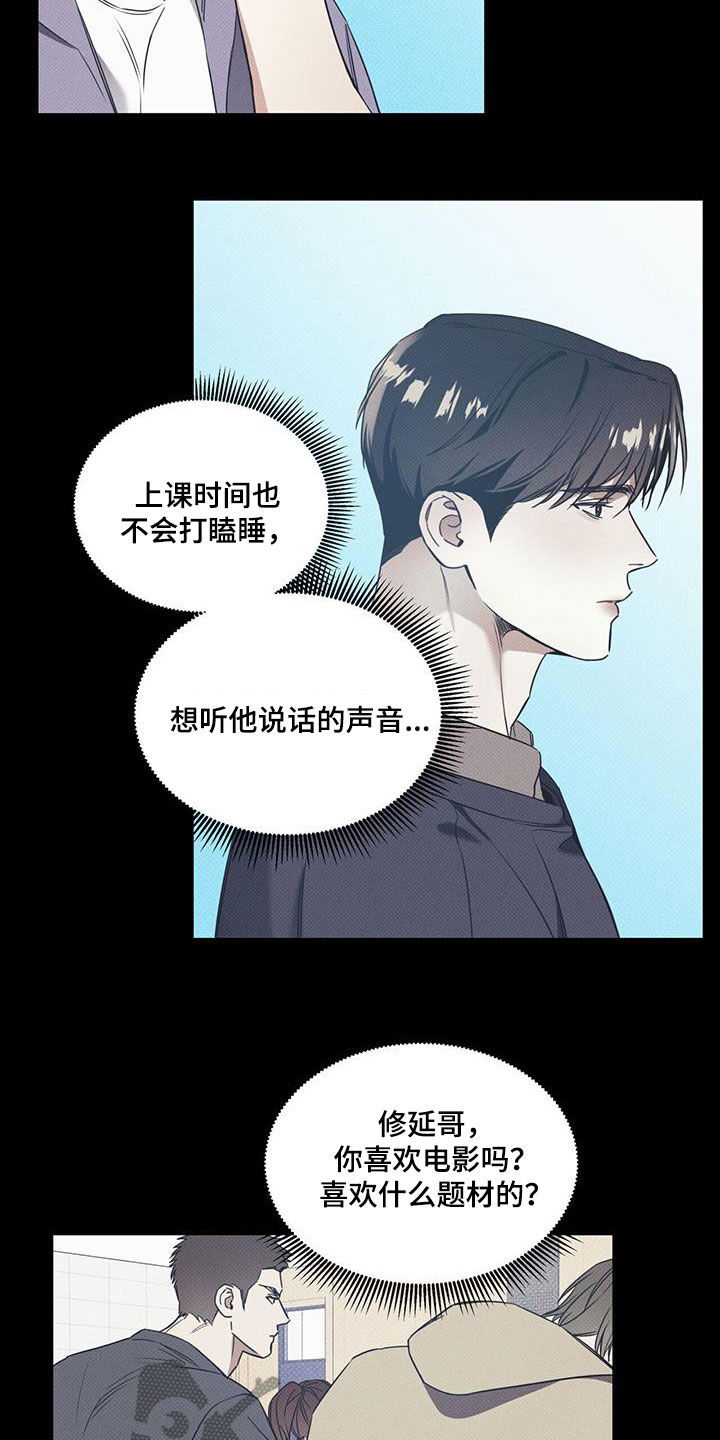 第75章：【第二季】心跳9