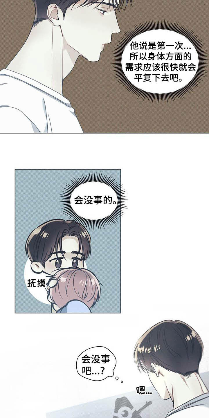 第16章：我会负责的14