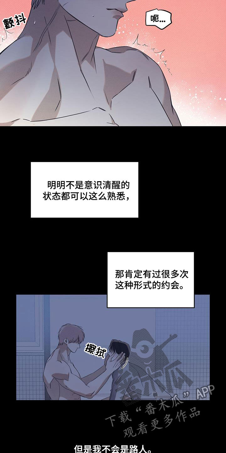 第80章：【第二季】无所谓7
