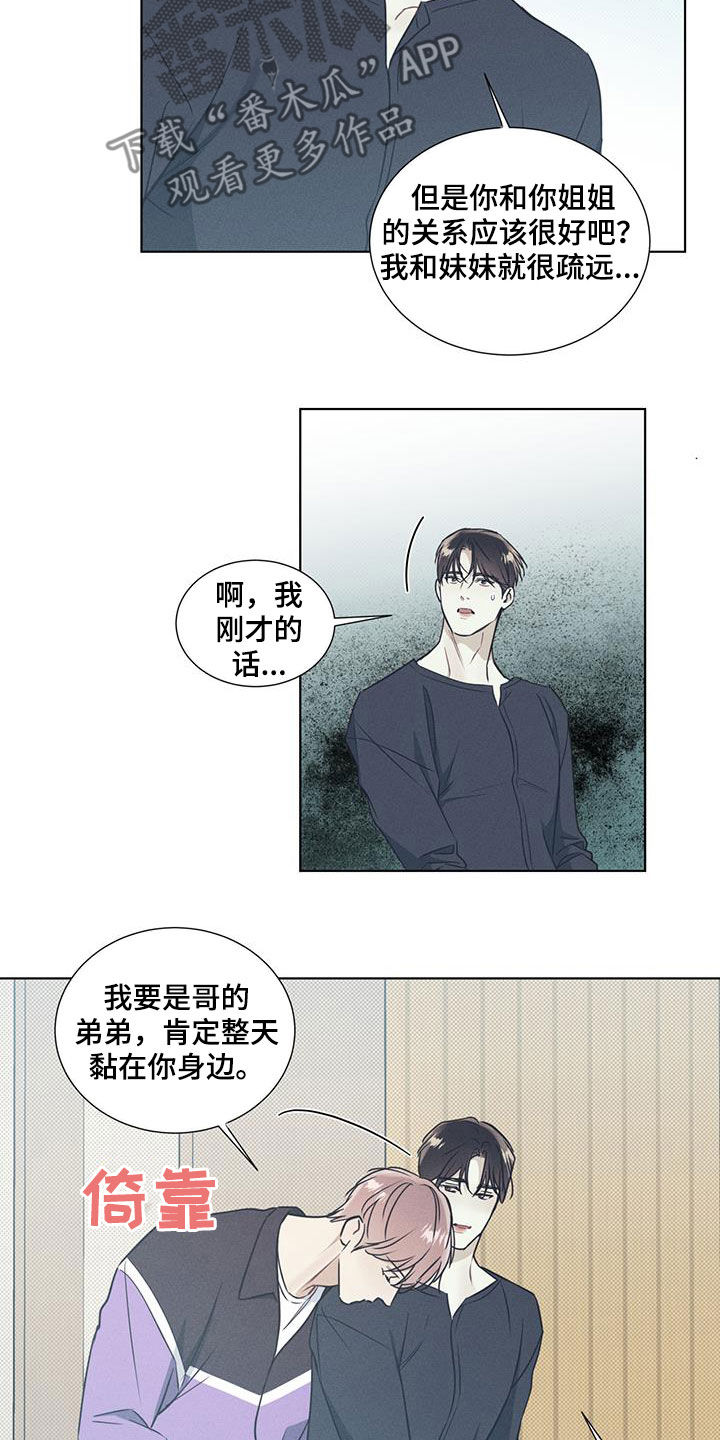第38章：奖励10