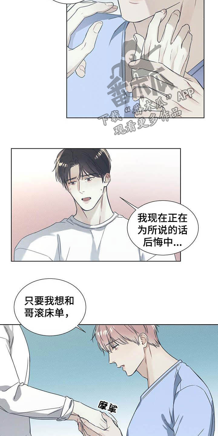 第16章：我会负责的11