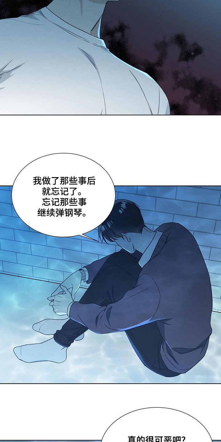 第48章：向枫叶许愿11