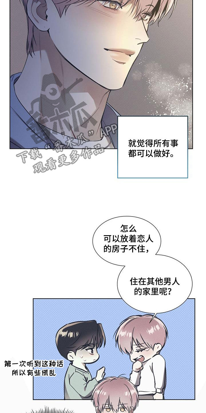 第71章：熟睡4
