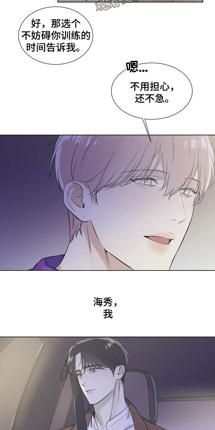 第30章：比其他人特别16