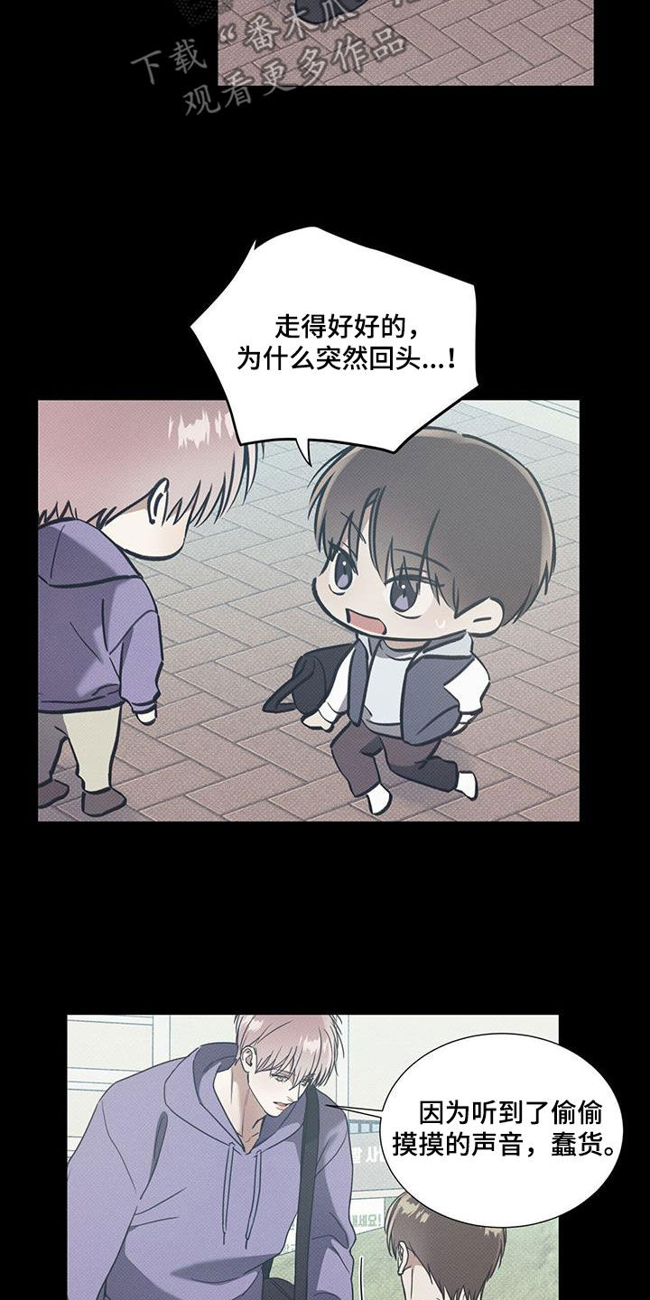第73章：【第二季】独奏5