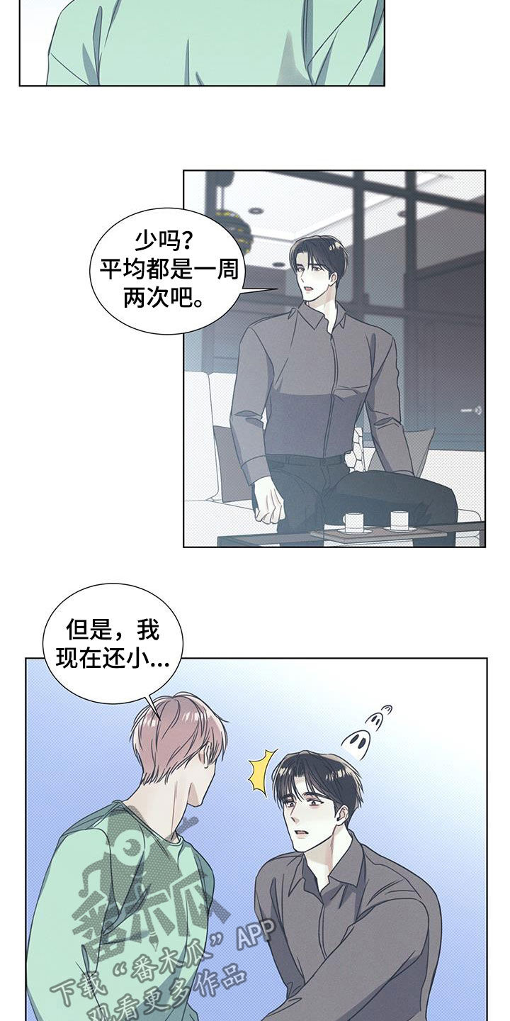 第18章：协商5