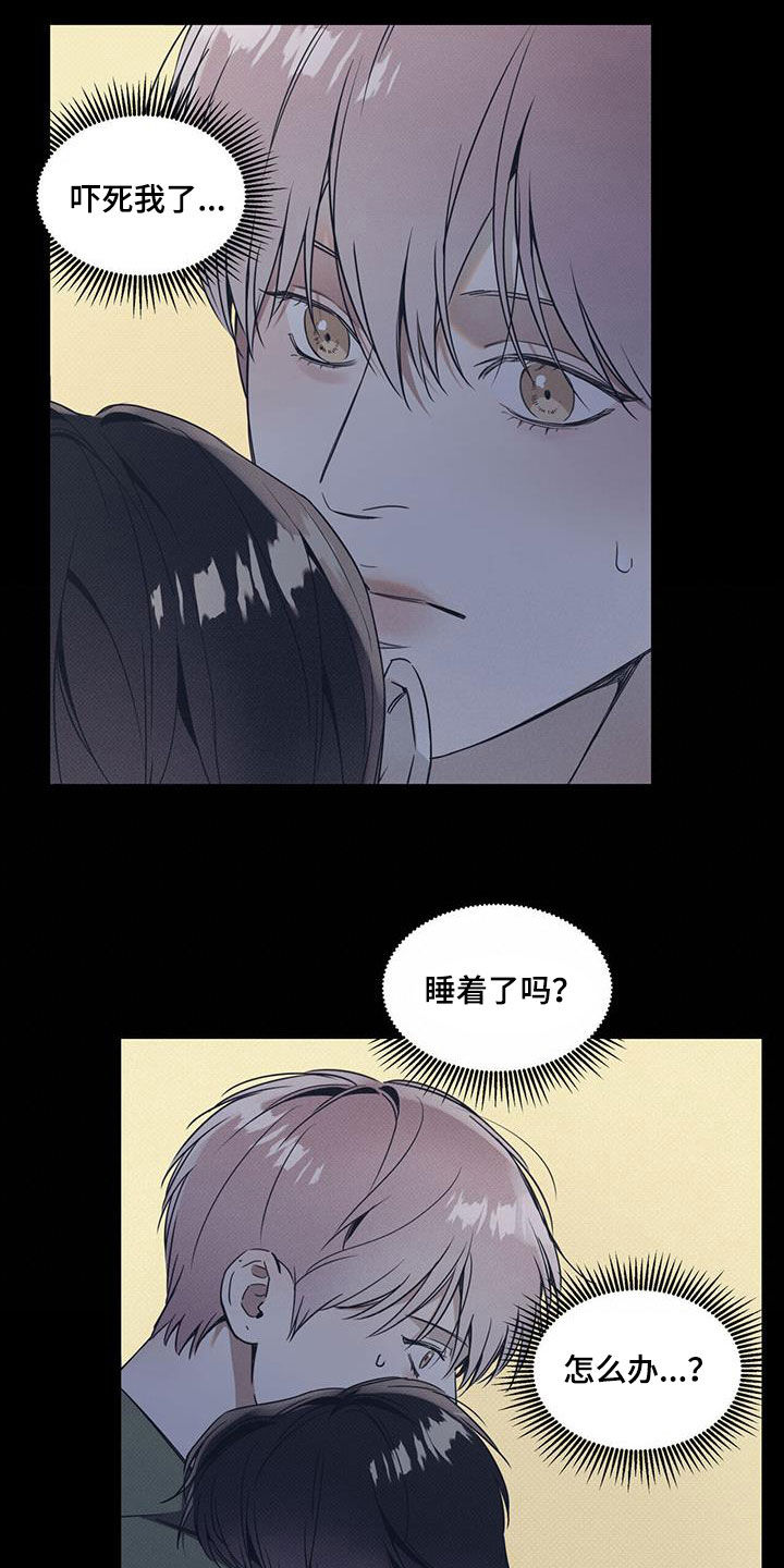 第77章：【第二季】大混蛋16