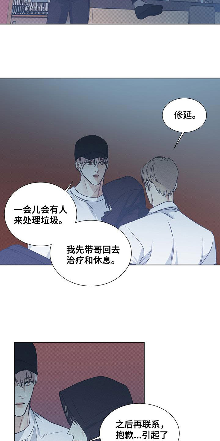 第46章：解救14