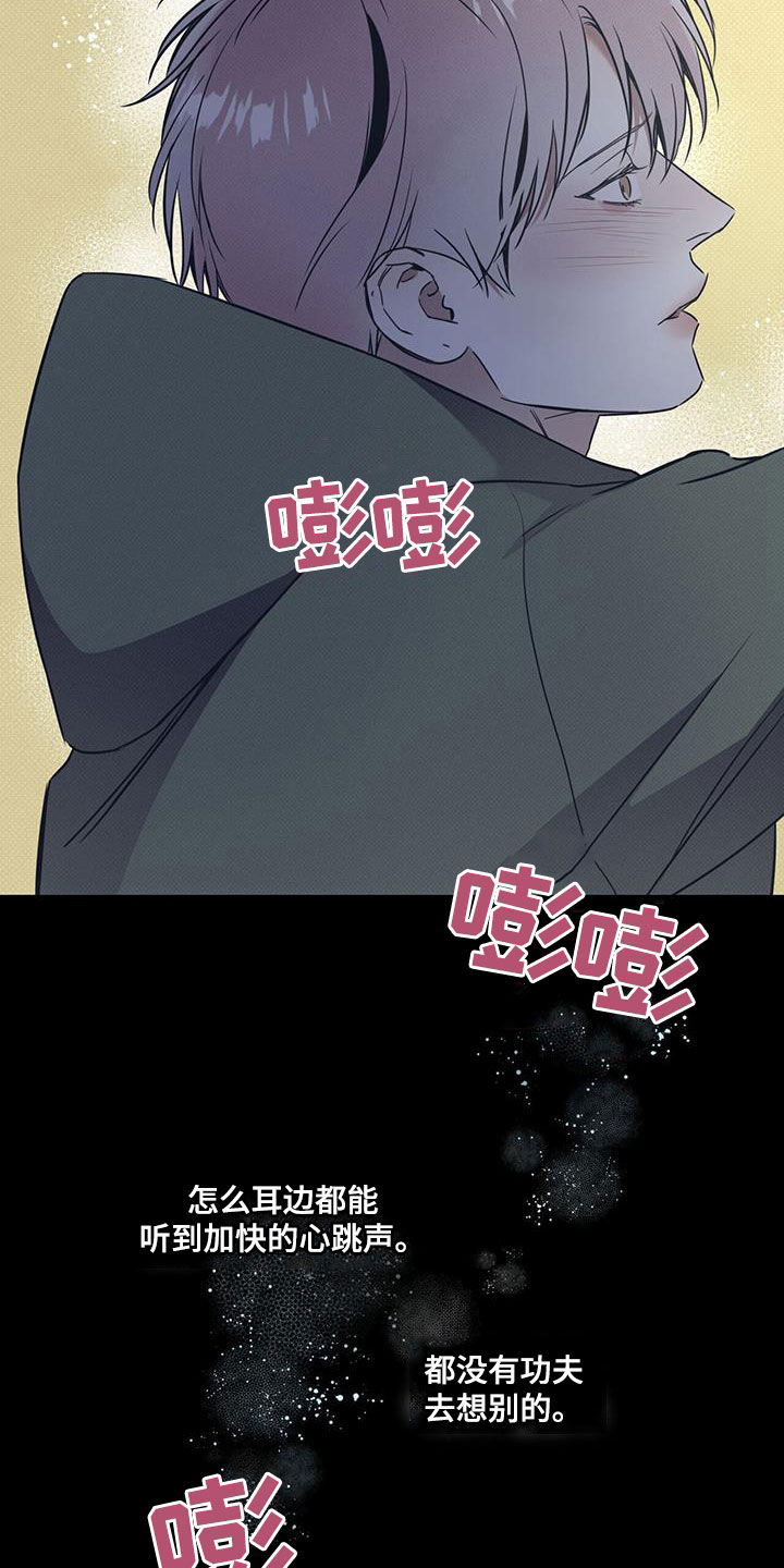 第78章：【第二季】配合18