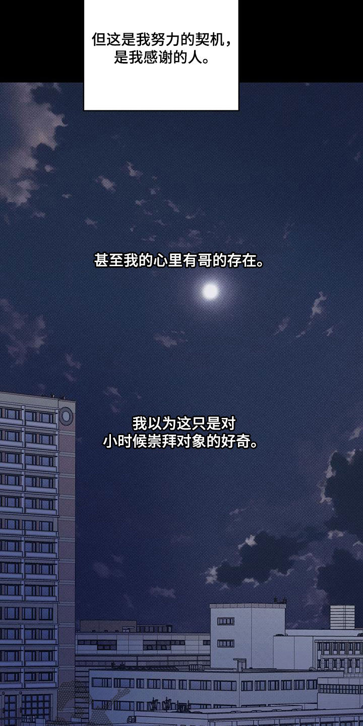 第73章：【第二季】独奏22