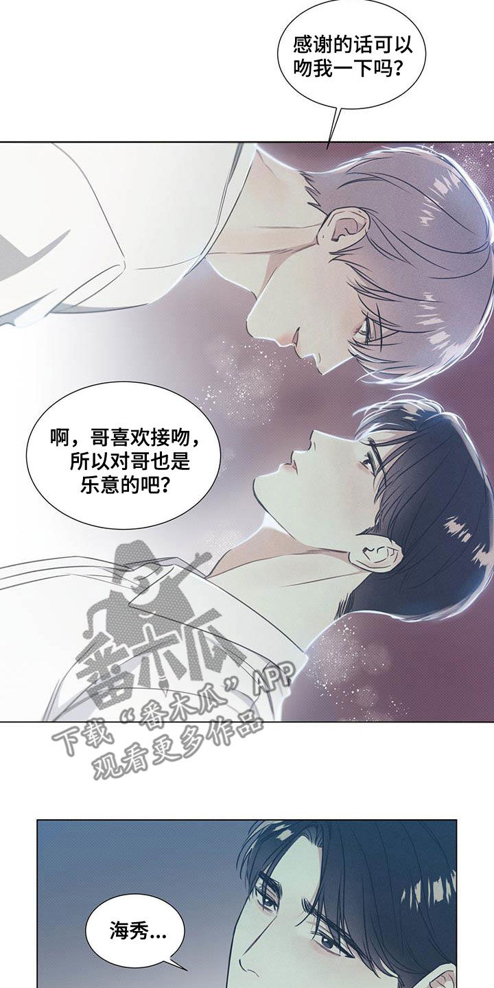 第32章：无法集中8