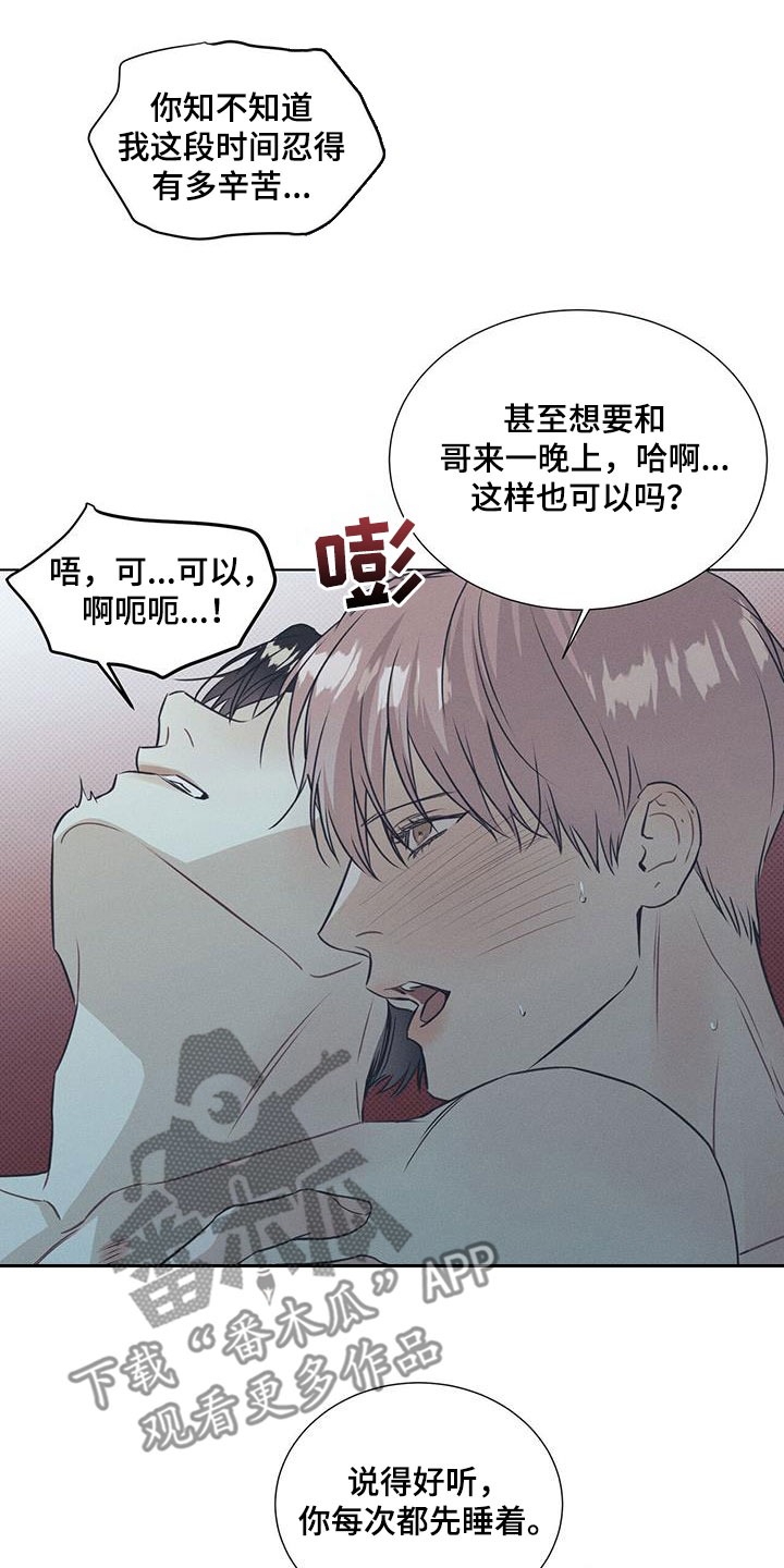 第70章：不要逃跑8