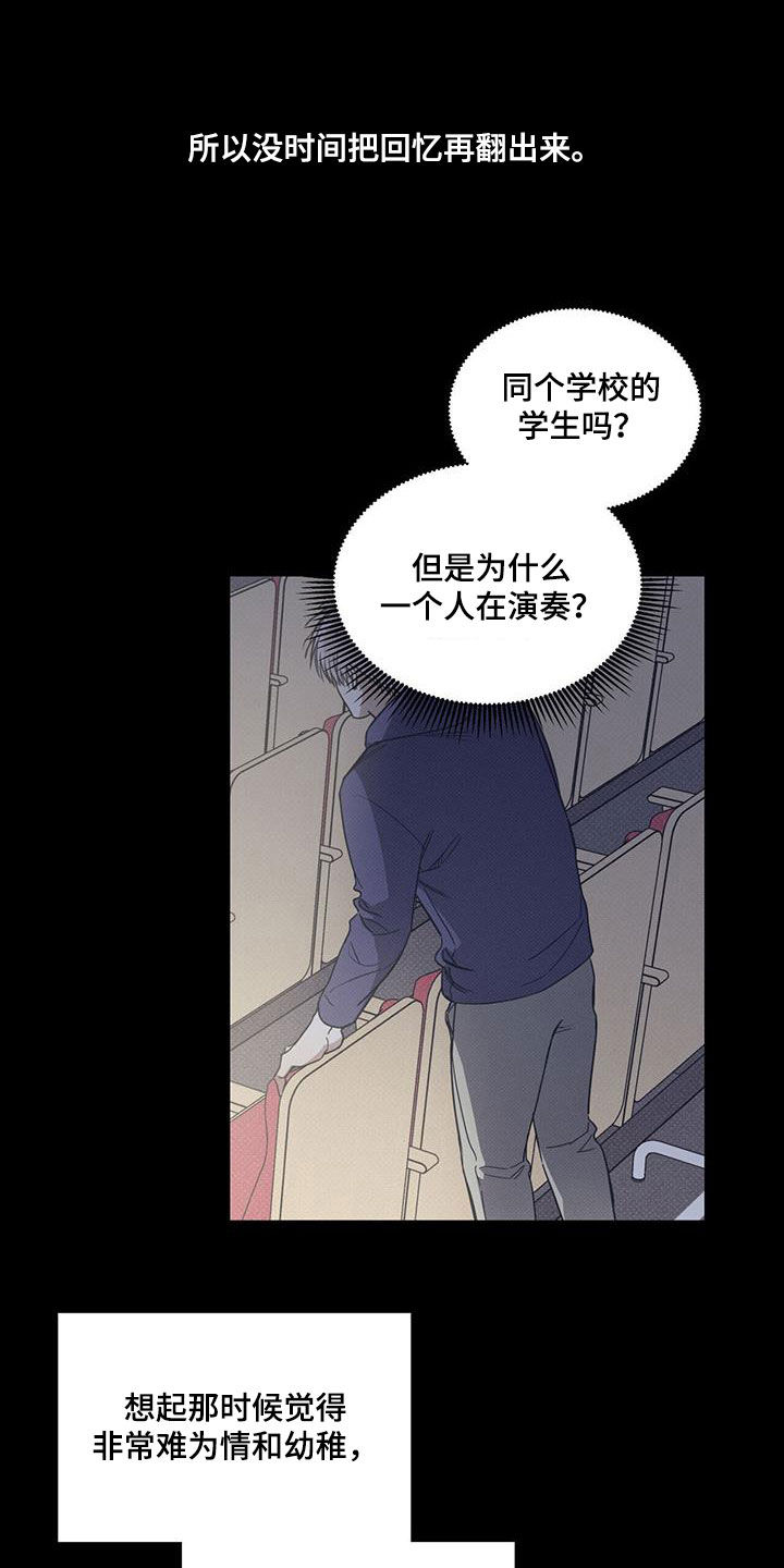 第73章：【第二季】独奏21