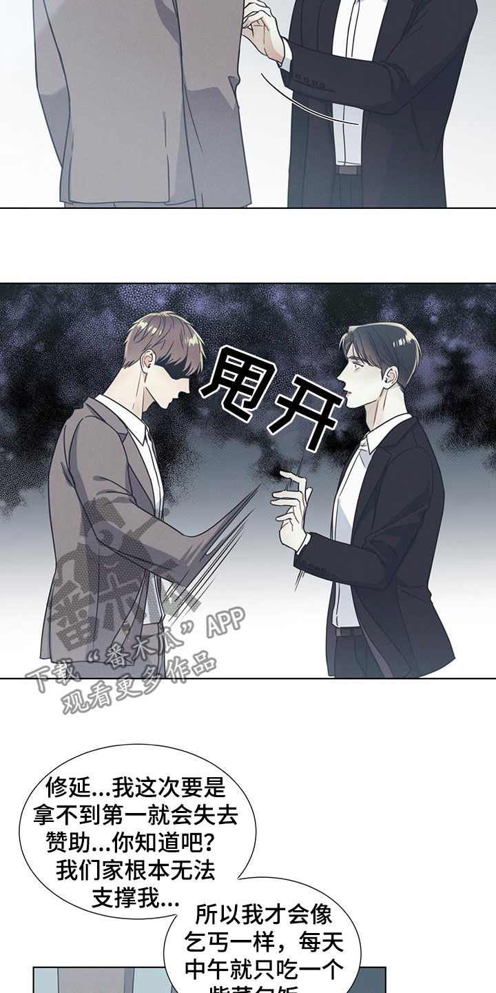第22章：道德绑架8