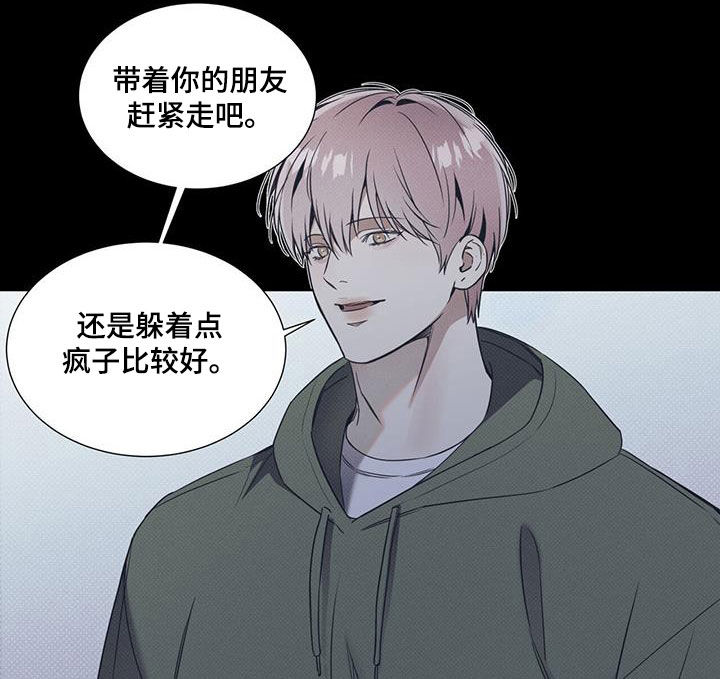 第77章：【第二季】大混蛋10
