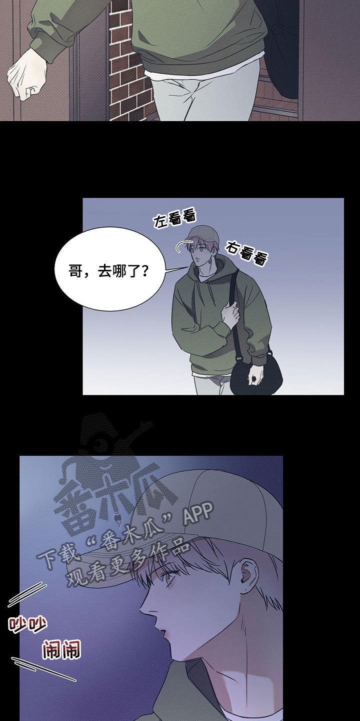 第76章：【第二季】尾随18