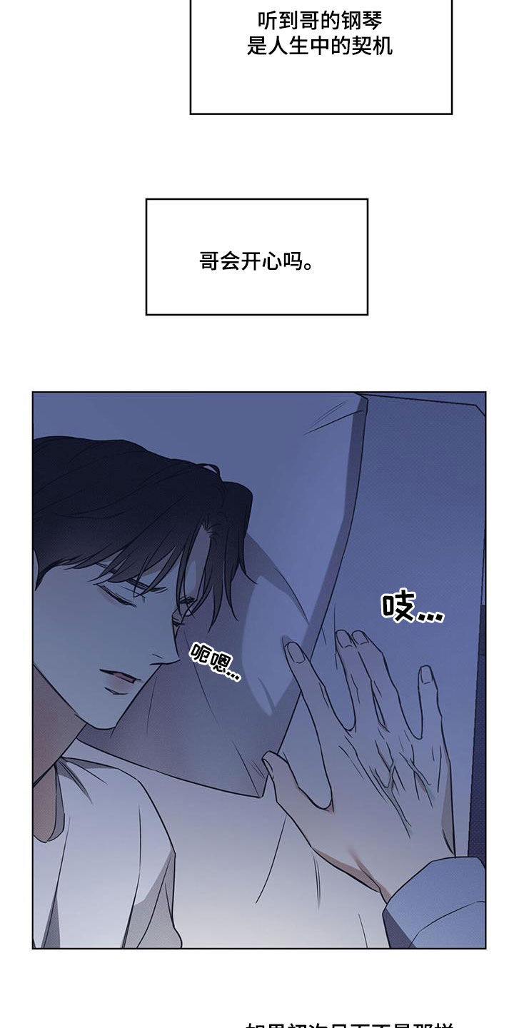 第84章：【第二季】人生中的契机10