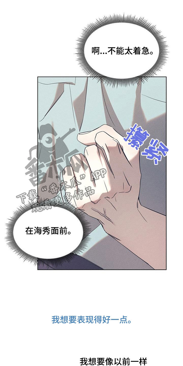 第87章：【第二季】不能太着急12