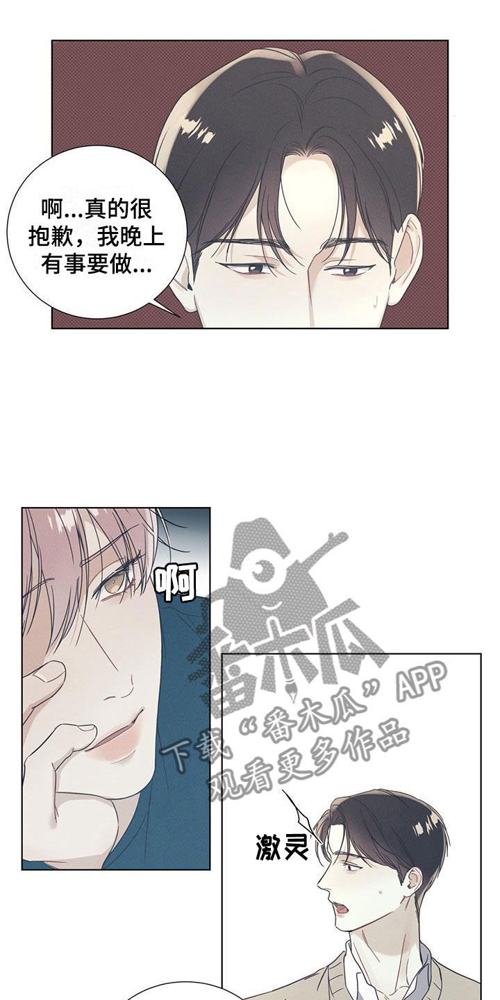 第6章：中断的演奏0