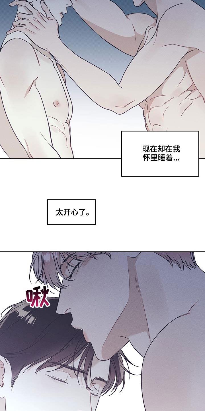 第41章：睡着了4