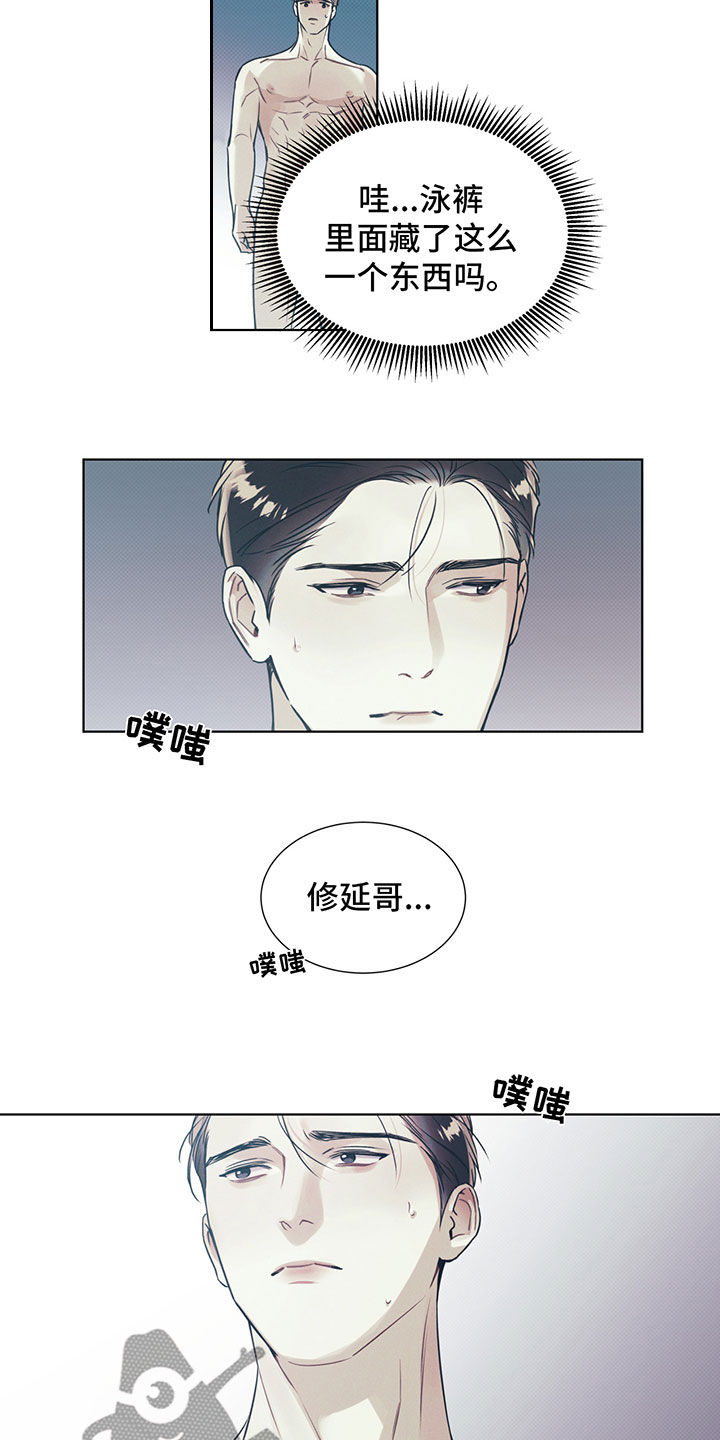第28章：我输了3