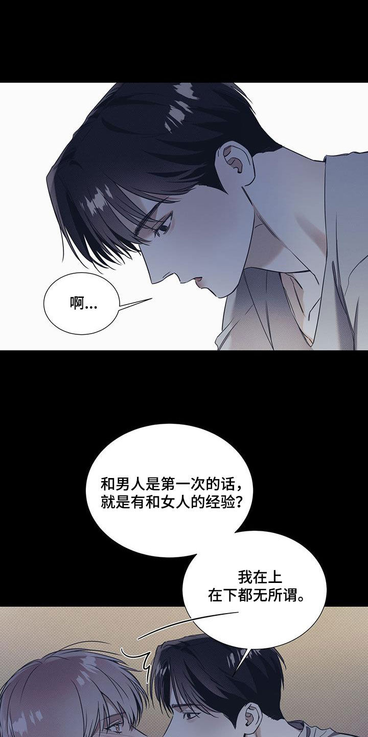 第79章：【第二季】太好看了7