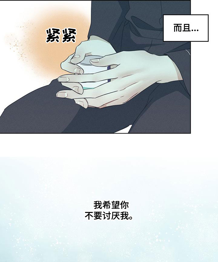 第49章：怎么可能不爱9