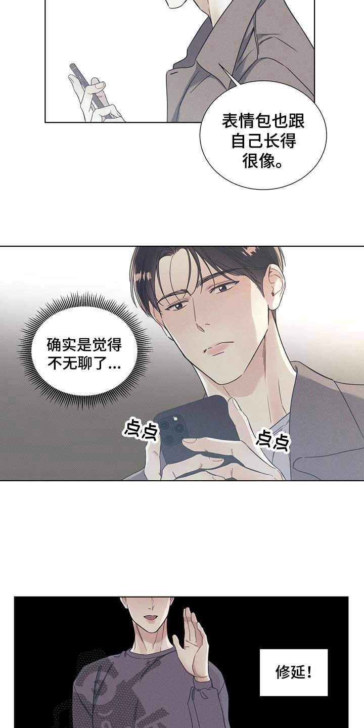 第5章：比想象更可爱12