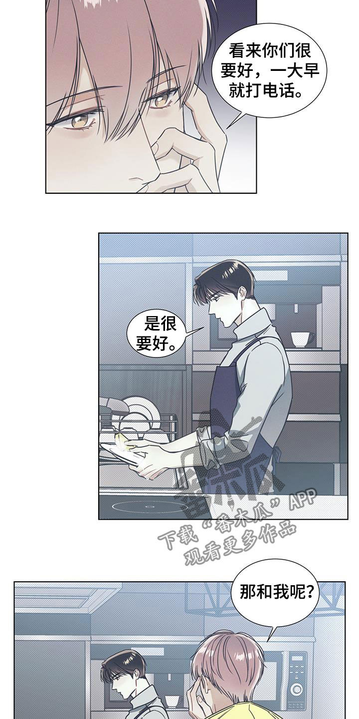 第20章：不可亲近2