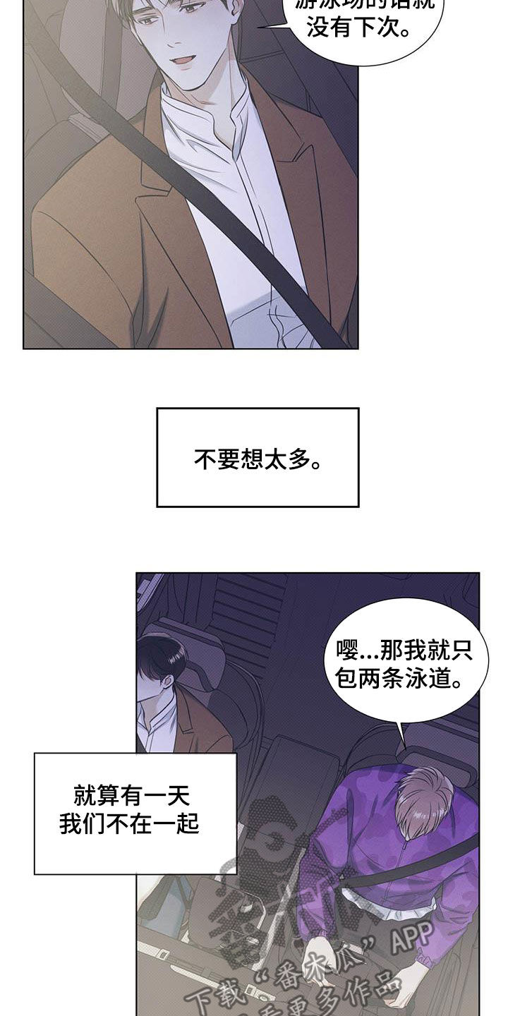 第30章：比其他人特别15