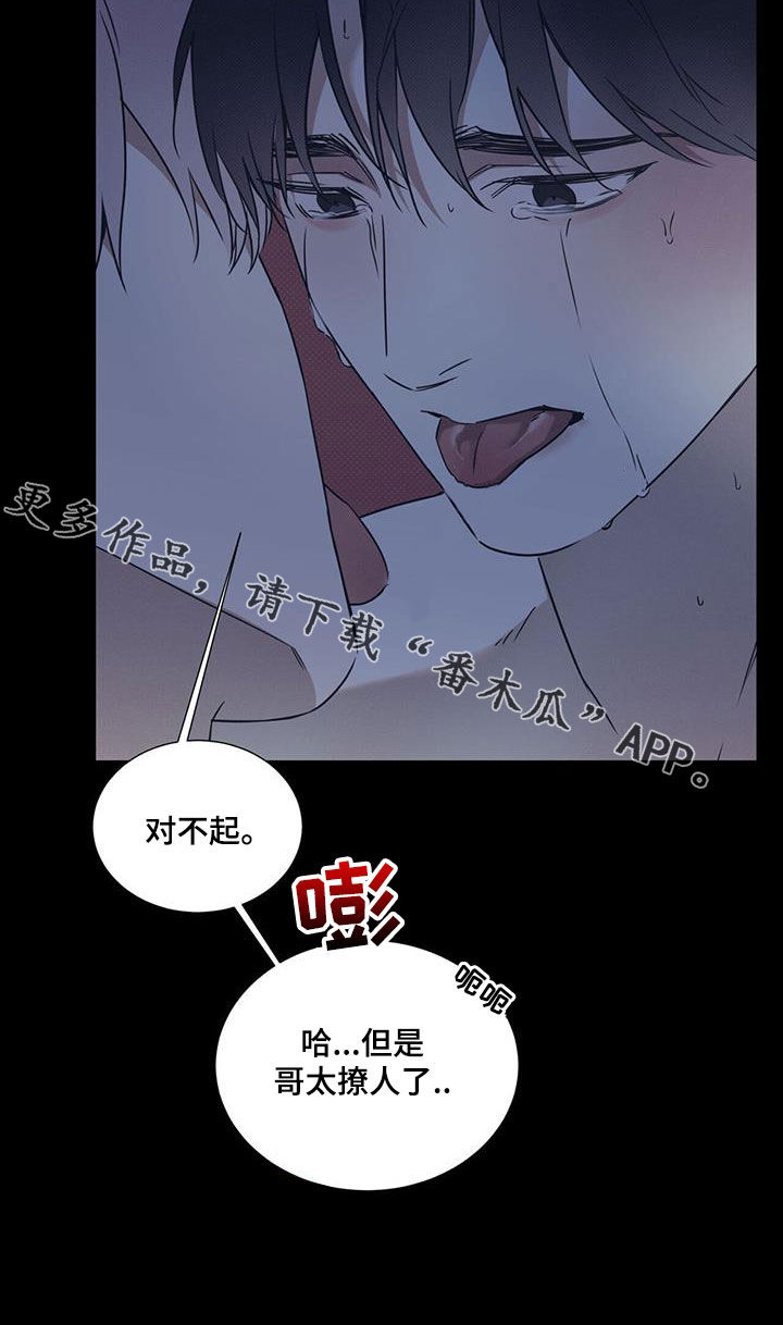 第83章：【第二季】太撩人17