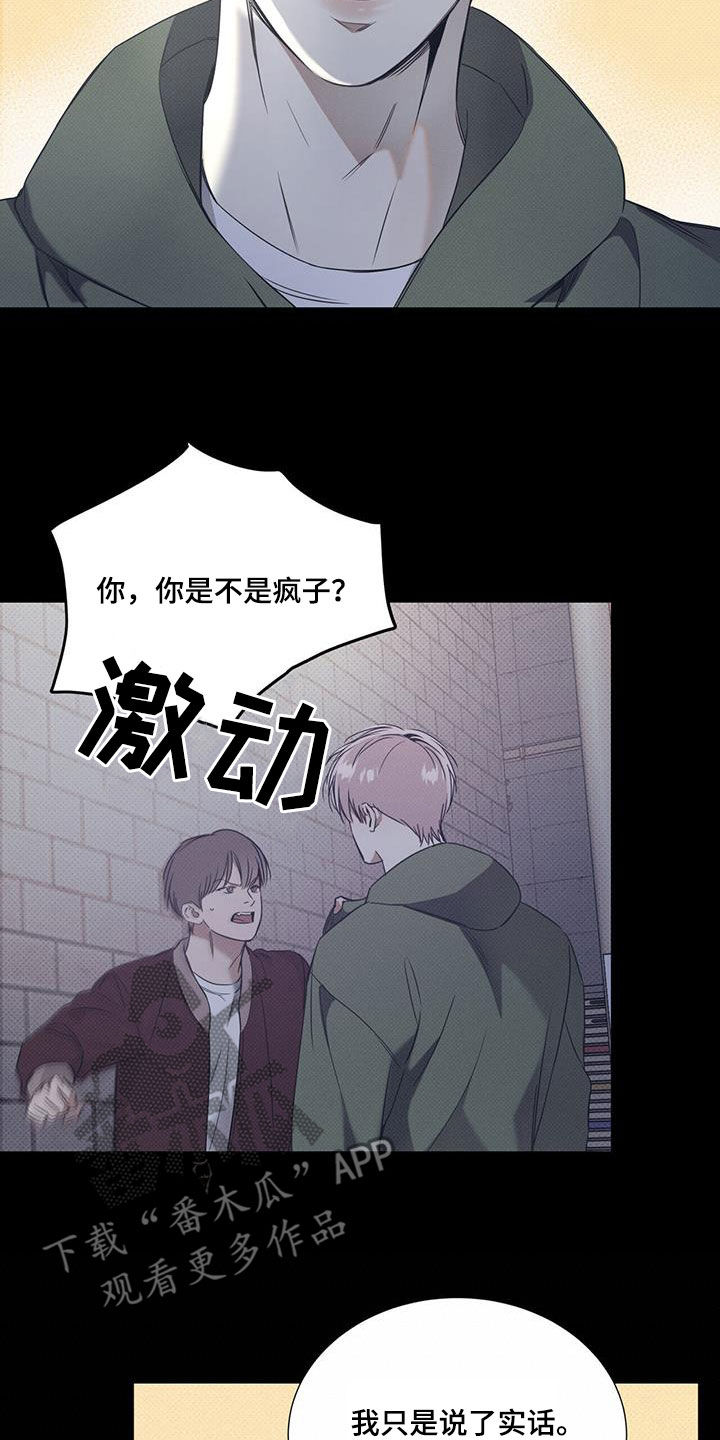 第77章：【第二季】大混蛋7