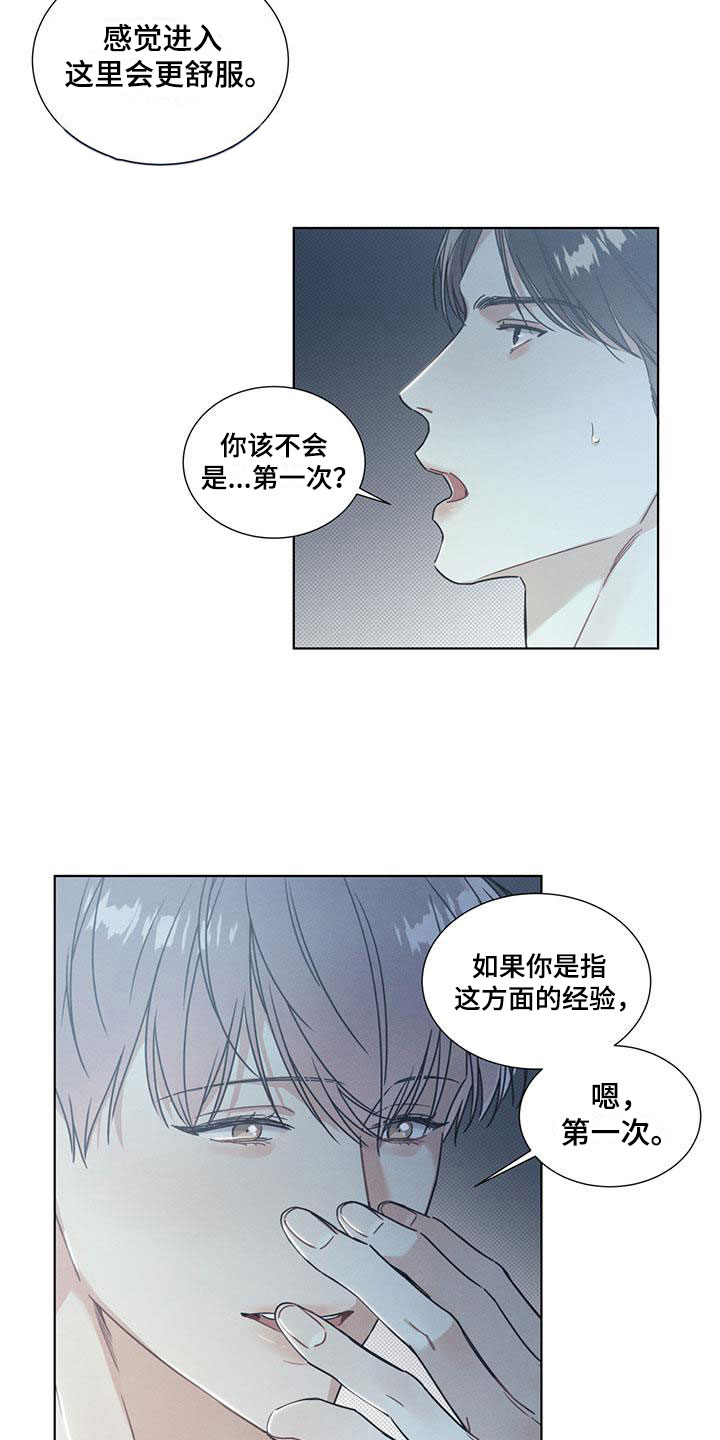第12章：绝对不后悔16