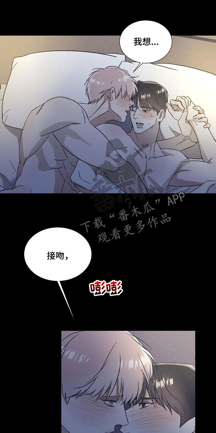 第82章：【第二季】让人心动8